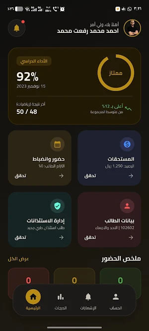 Ayad Bio Screenshot 2