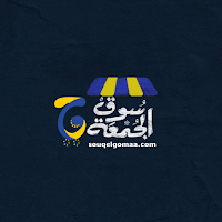 سوق الجمعة - souqelgomaa