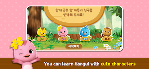 Play learn Korean Screenshot 3