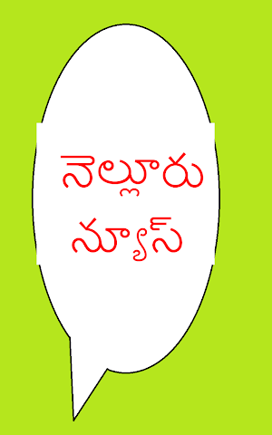 Nellore News Screenshot 1