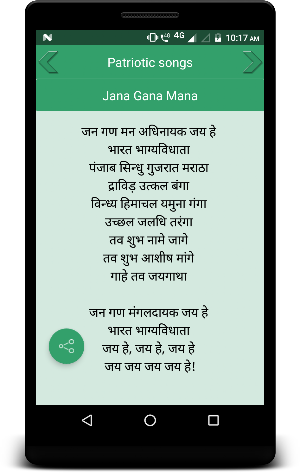 Patriotic songs - Offline Screenshot 2