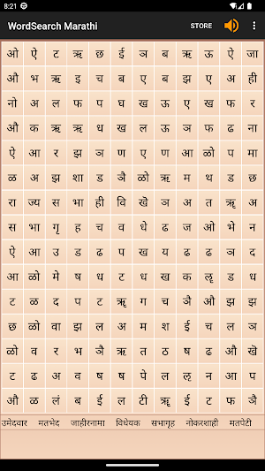 WordSearch - Marathi Screenshot 3