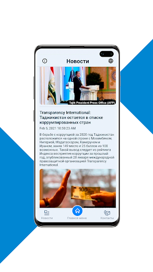 NGO Tajikistan Screenshot 2