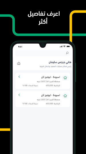 MNT-Managers - تطبيق المديرين Screenshot 3