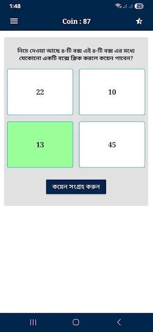 গেম খেলে টাকা ইনকাম Screenshot 2