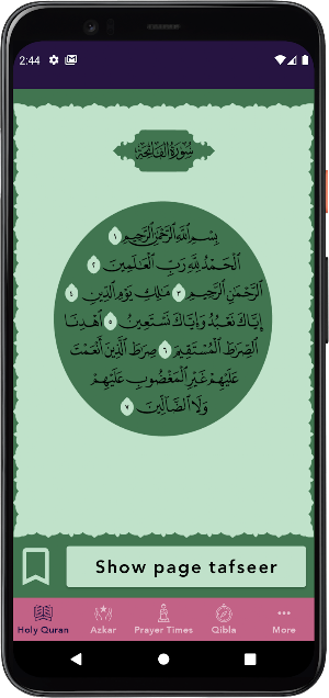 Islami 180 Screenshot 1
