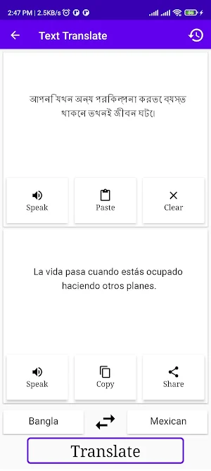 Bangla To Mexican Translator Screenshot 1