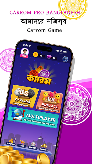 Carrom Pro: Bangladesh Screenshot 0