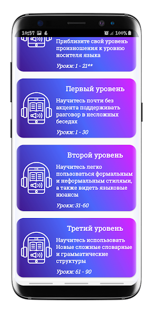 Изучение английского языка по методу Пимслера Screenshot 2