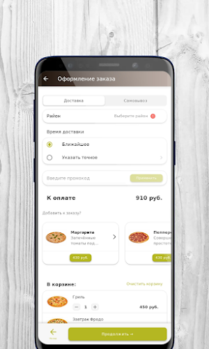Pizza La'Renzo | Владивосток Screenshot 3