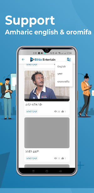 Ethioentertain Screenshot 3