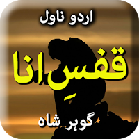 Qafs E Ana By Gohar Shah - Urdu Novel Offline
