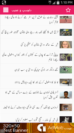 Dilchasp O Ajeeb Screenshot 0