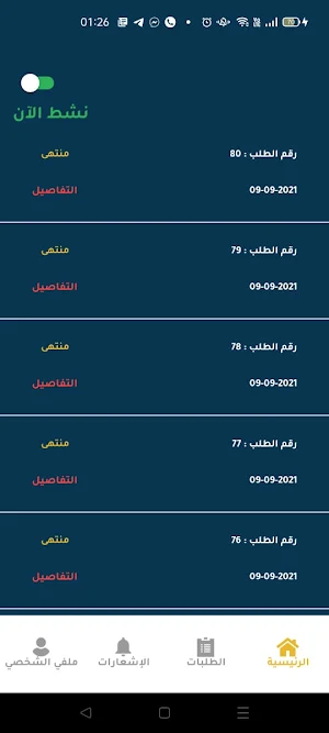 ميكانيكي Screenshot 1