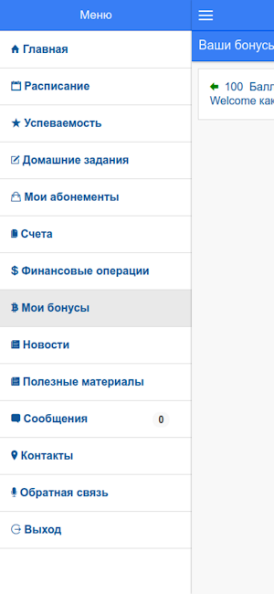 Студия Welcome Пересвет Screenshot 2