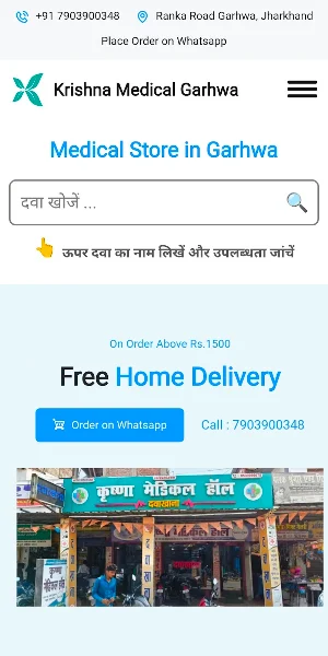 Krishna Medical Garhwa Screenshot 0
