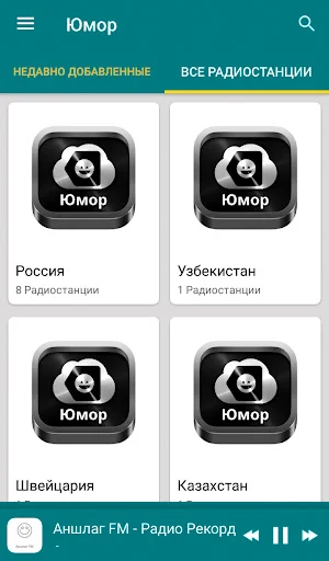 Humor radios from Russia Screenshot 0