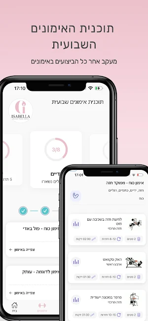 Isabella Screenshot 2