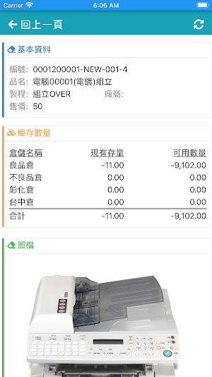 SunERP Screenshot 2