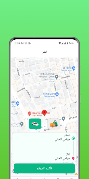 Smart Move Screenshot 2