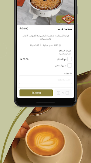 لادوسير | LA DOUCEUR Screenshot 1