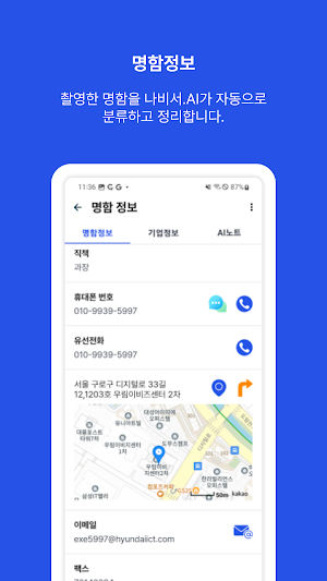 나비서 Screenshot 2