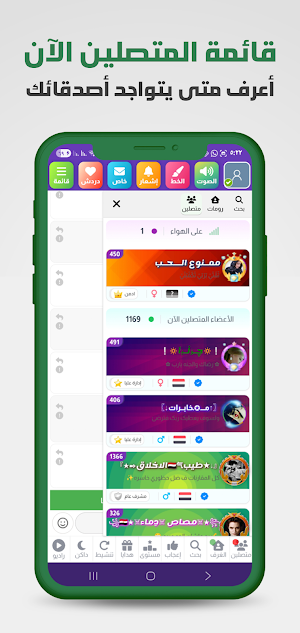 شات الامارات - دردشة اماراتية Screenshot 2