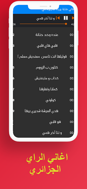 اغاني شابة وردة شارلومانتي Screenshot 3