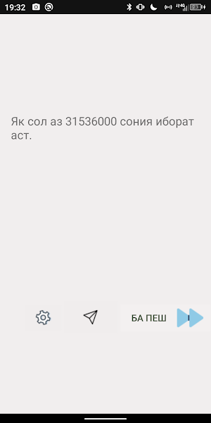 Фактхои Чолиб Screenshot 1