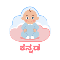 Kannada Baby Names