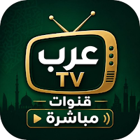 Saudi TV Live – قنوات سعودية