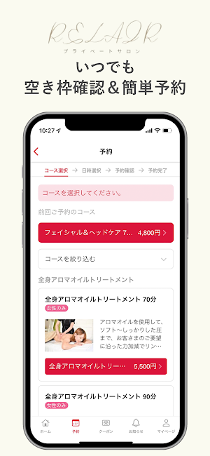 RELAIR Screenshot 2