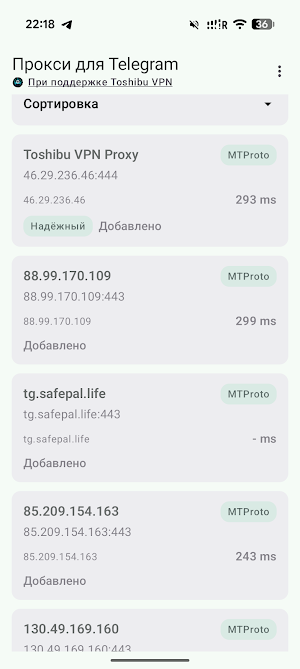 Прокси для Telegram Screenshot 1