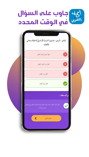 النحَّات اللغوي لمسابقات النحو Screenshot 2