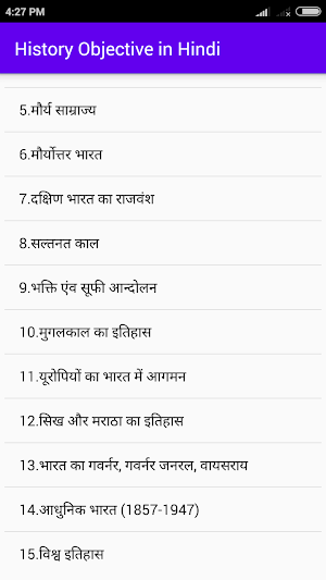 History Objective in Hindi Screenshot 1