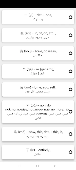 NiHao Chinese Screenshot 2