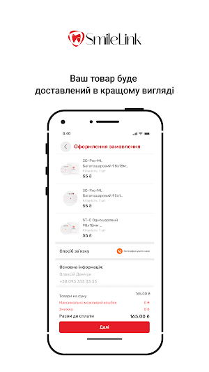 SmileLink Screenshot 3