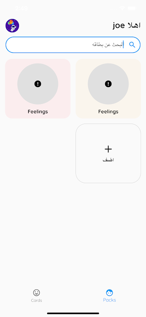 Kalami Screenshot 2