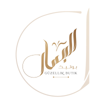 بوتيك الجمال
