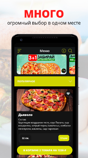 Eco Pizza | Пермь Screenshot 0