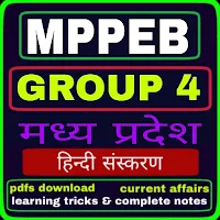 Madhya Pradesh Group 4 Exam