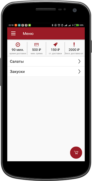 Гриль-Бар Крылья | Вологда Screenshot 2