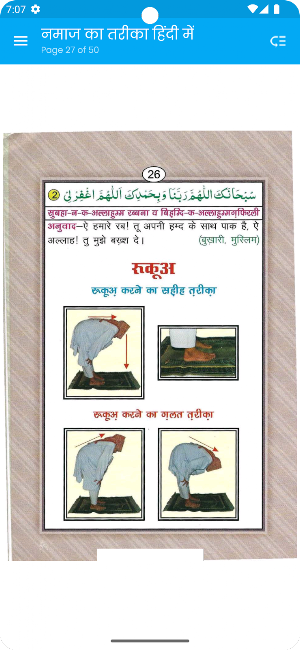 नमाज का तरीका -Namaz Ka Tarika Screenshot 1