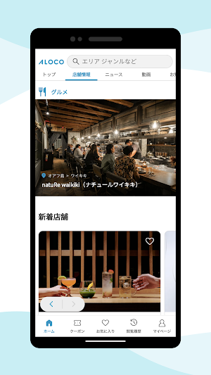 ALOCO（アロコ）-お得にハワイ旅行 Screenshot 1