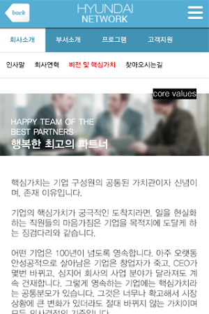 현대네트워크 Screenshot 3
