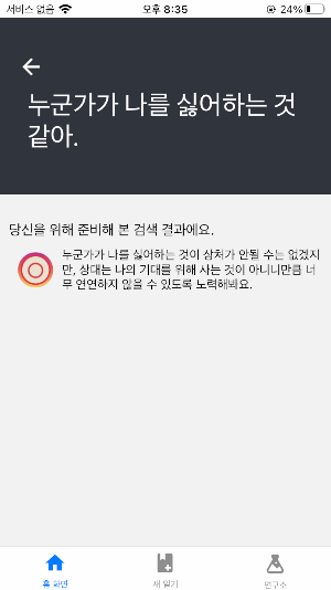 인공지능 일기, 유니버스 Screenshot 2