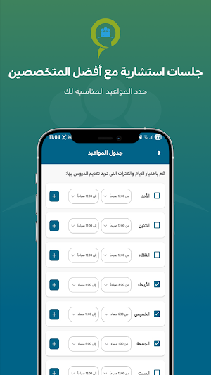Waaiy Consultant Screenshot 2