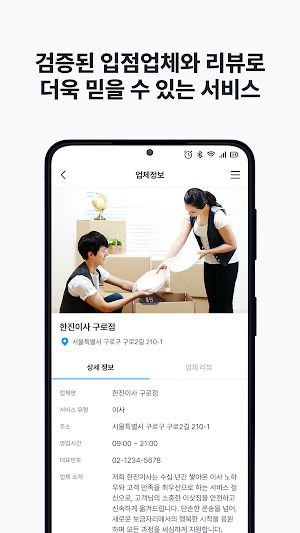 24MOAMOA - 이사모아모아 Screenshot 3