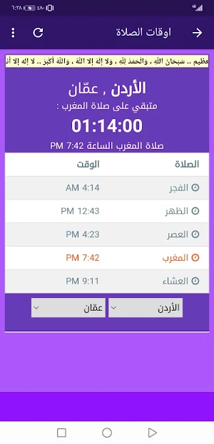 IAM Muslim Screenshot 3