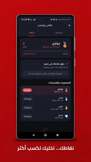 حمامة ديلفري Screenshot 1